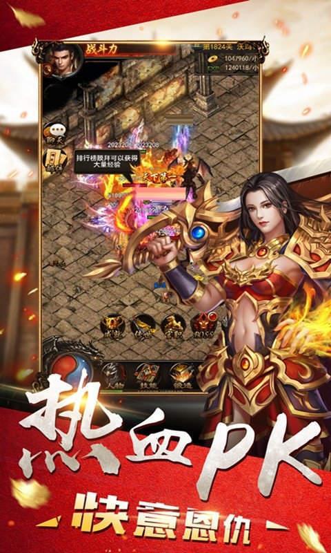 赤月英雄红包版  v3.88图3