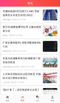 金十快讯  v1.0.8图1