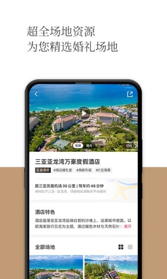 礼成  v7.3.39图4