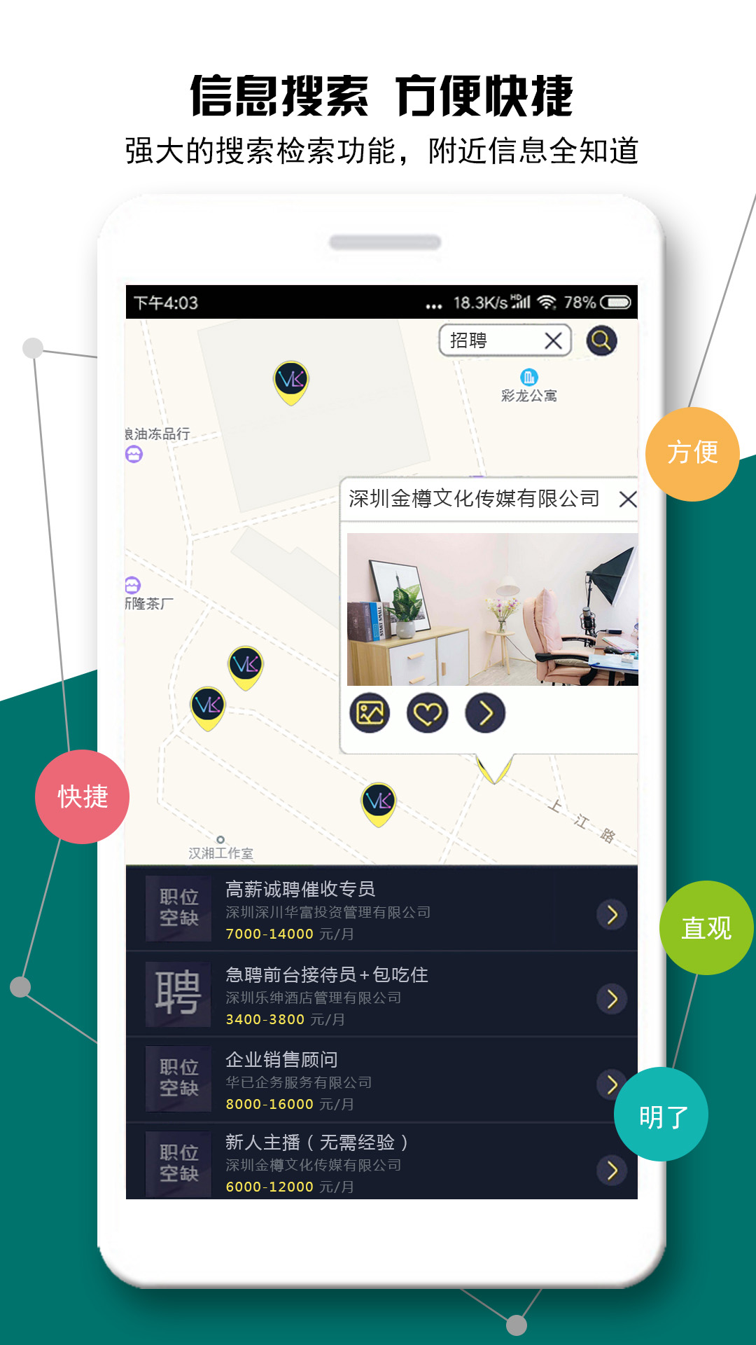 微邻  v1.0.18图2