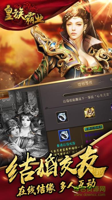 九游皇族霸业手游  v1.5.0.08图3