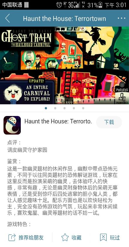 游看点(视频)  v1.1.3图3