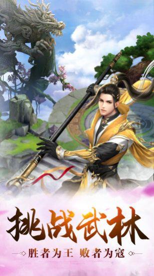 山海剑心  v1.0.3图3