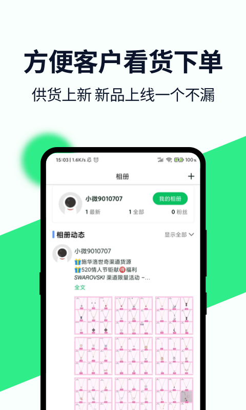 小微相册  v1.1图3