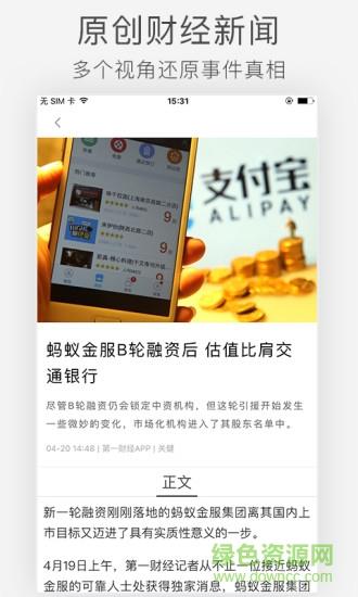 9度财经直播室  v1.0图4