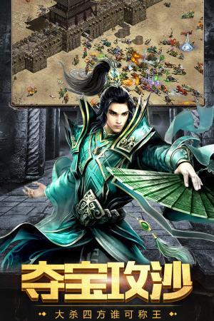 新开合击传奇中变版  v1.0图2