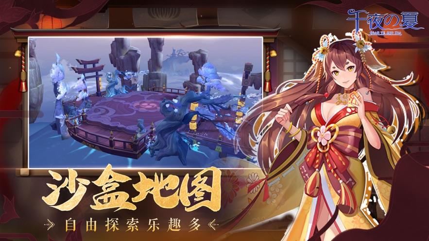 千夜之夏红包版  v0.12.6图1