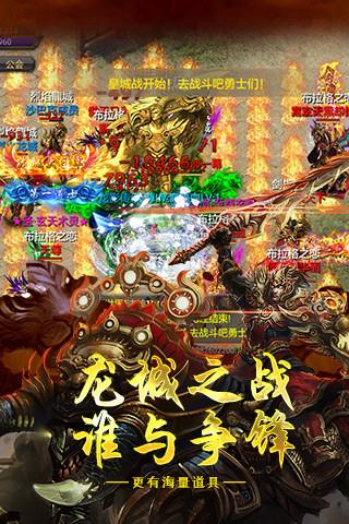 怒斩传奇微变  v1.1.0图1