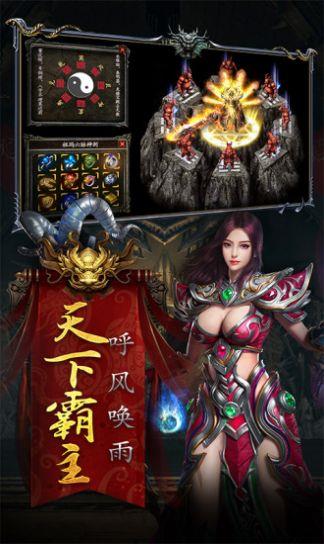 传奇神剑  v1.0.1.3800图1