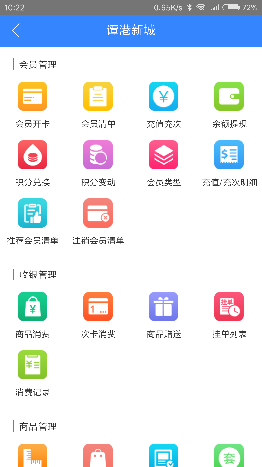 众允  v1.9.1图3