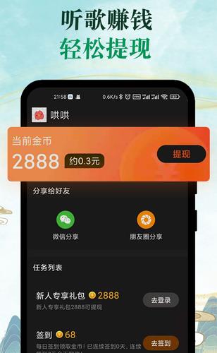 青椒音乐最新版  v1.1.1图1