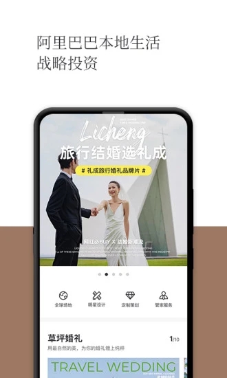 礼成  v7.3.39图1