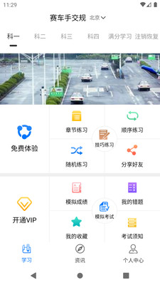 赛车手交规  v2.4.5图2