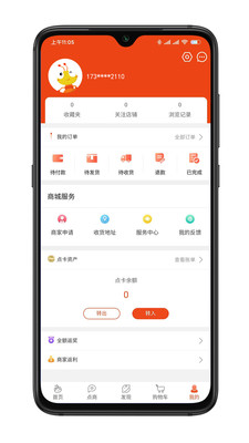 蚂蚁新空  v1.6.1图2