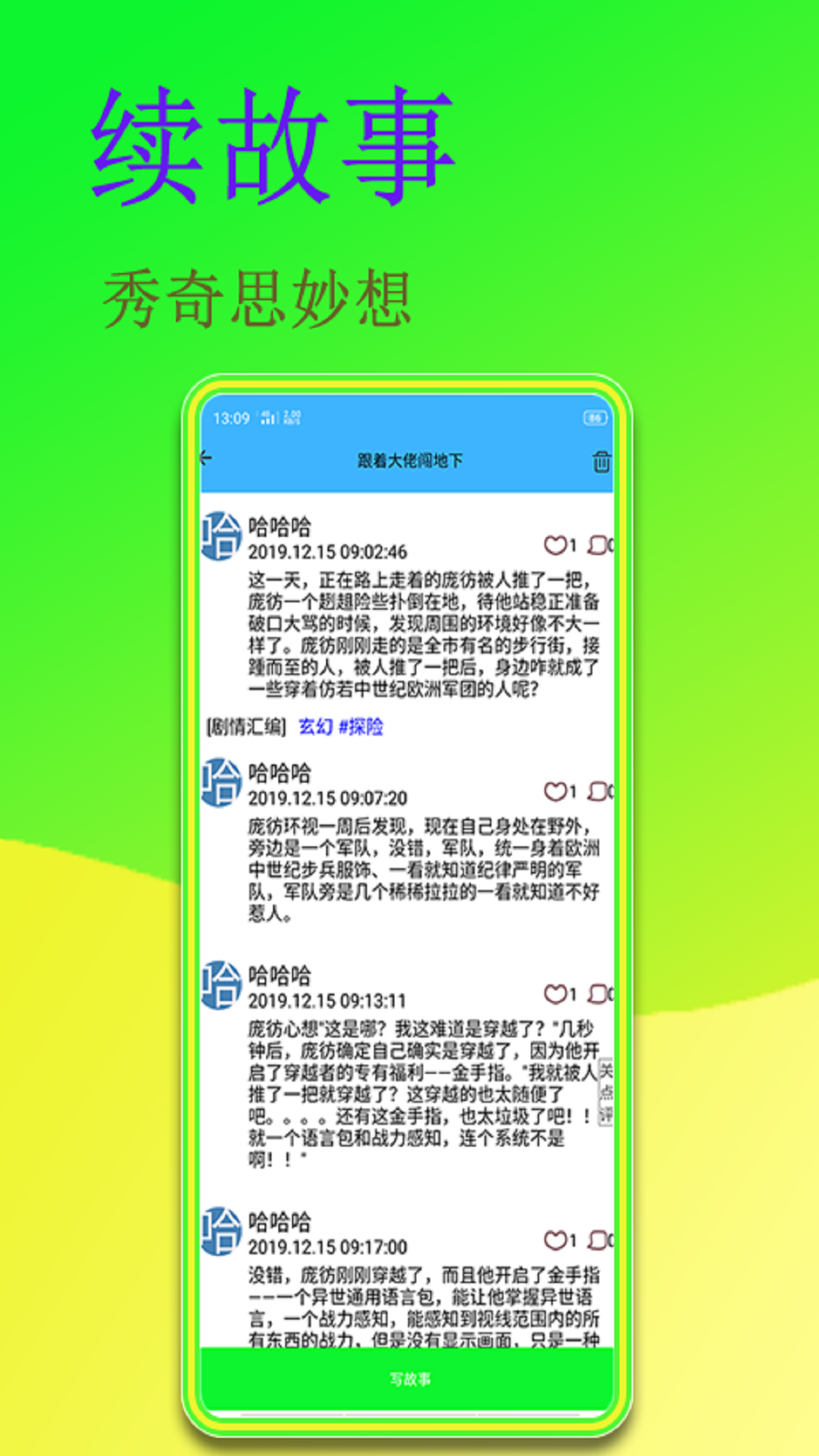 闻字猫  v1.0.1图3