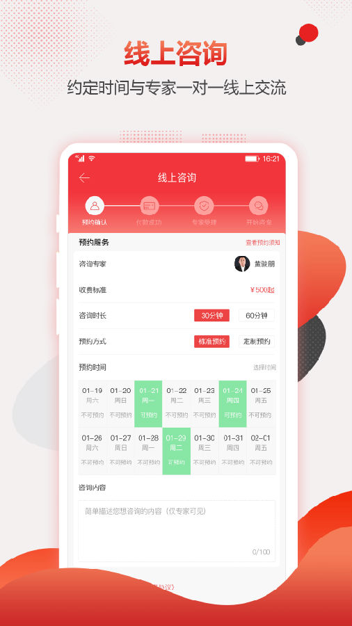 善谋  v1.4.1图4