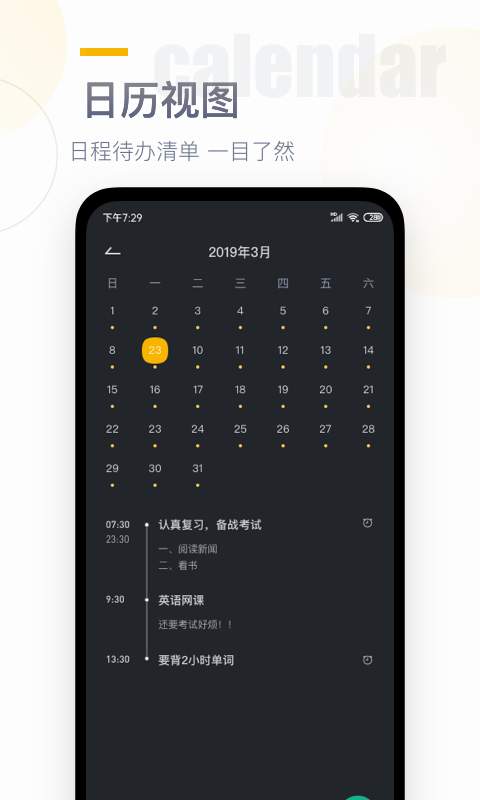 时钟桌面  v2.0.0图3