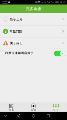 保险箱管家  v2.6.4图1