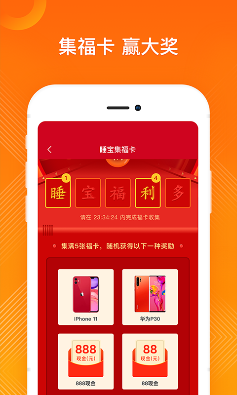 吃饭赚  v1.0.5图4