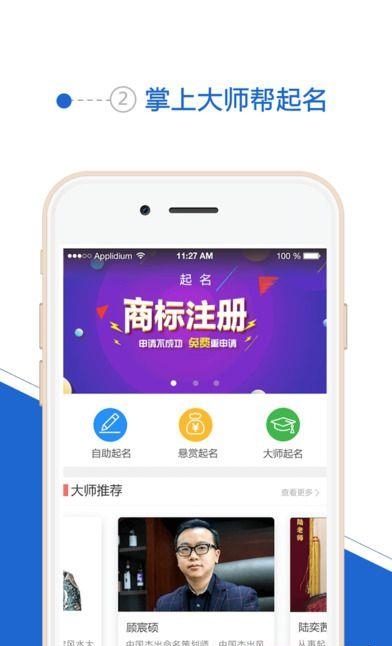 商标起名  v1.0.0图3