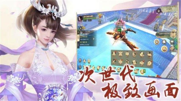 仙侠神域莽荒录  v1.4.8图1