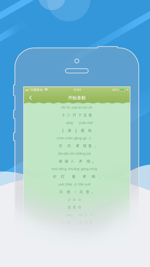 群阅书声学生版  v9.9.6图1