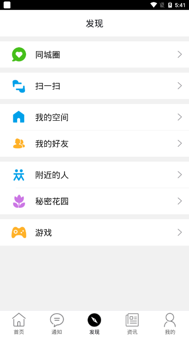 肇东同城  v7.5.2图3