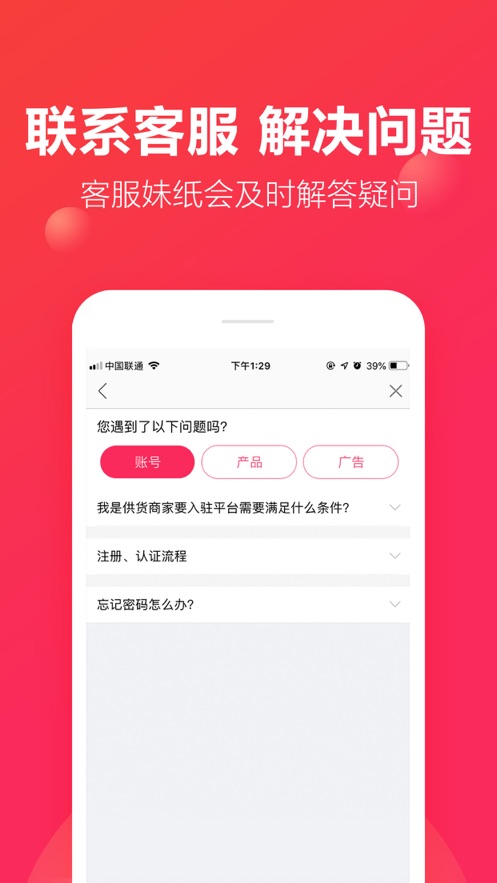 聚衣网  v2.2.7图4