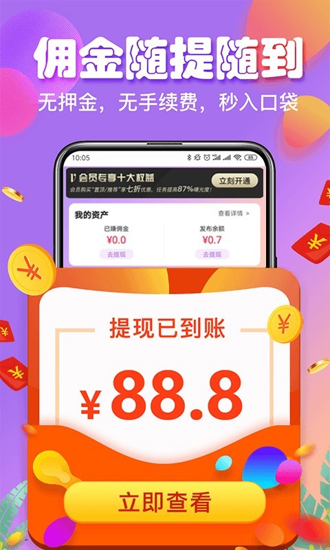 赚钱钱包  v1.48图1