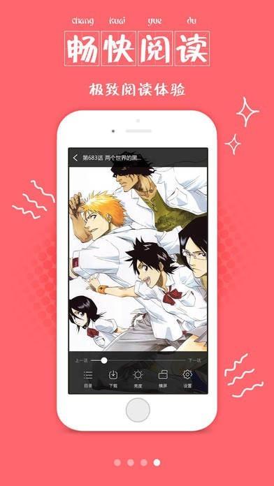 漫画帮  v4.8.0图3