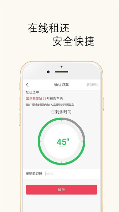 北京市公共自行车
