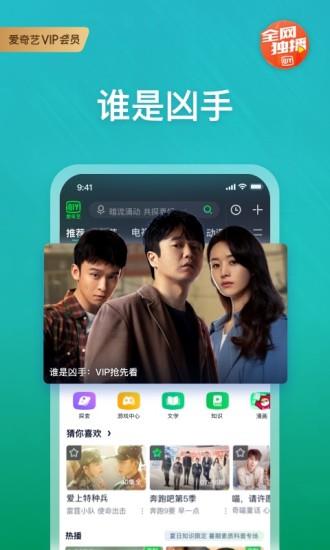 爱奇艺视频2019  v10.5.0图2