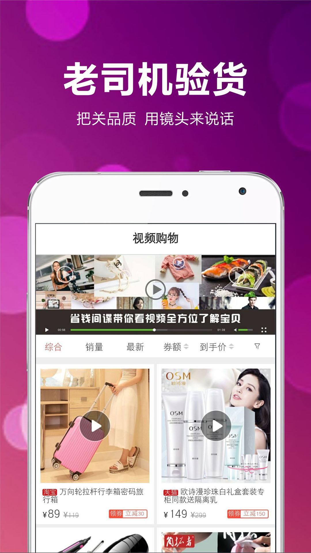 省钱间谍  v12.5.0图4