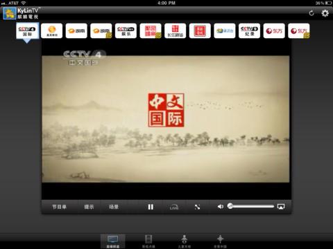 麒麟电视  v1.13.10.16图2