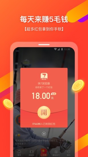 快7浏览器  v1.9.3.000.0818.1423图3