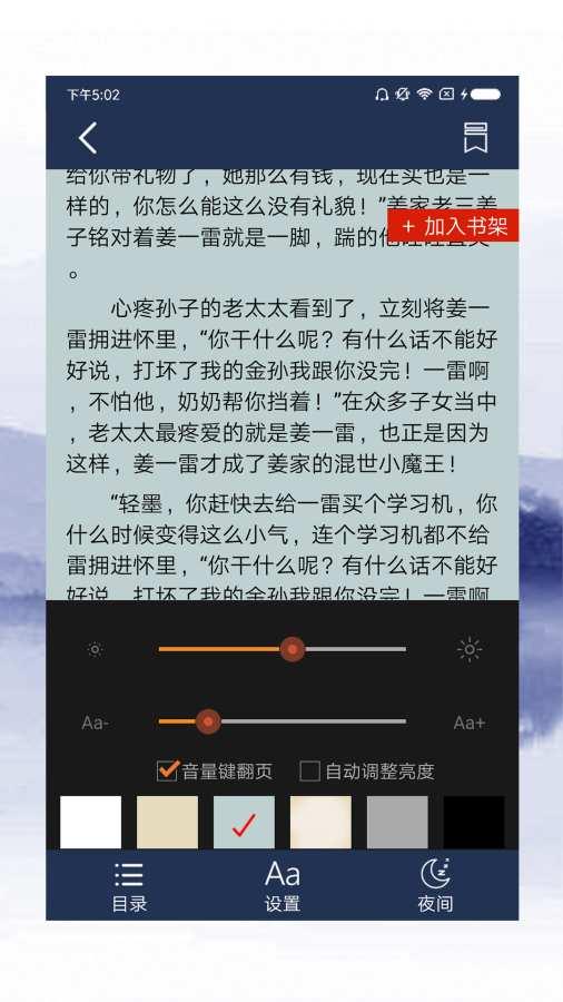 达摩书院  v1.0.1图4