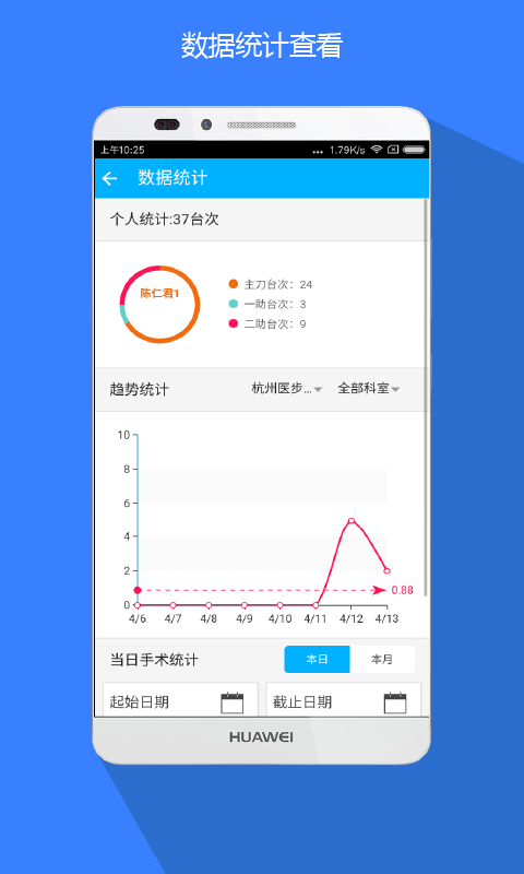 医步  v5.0.6图1