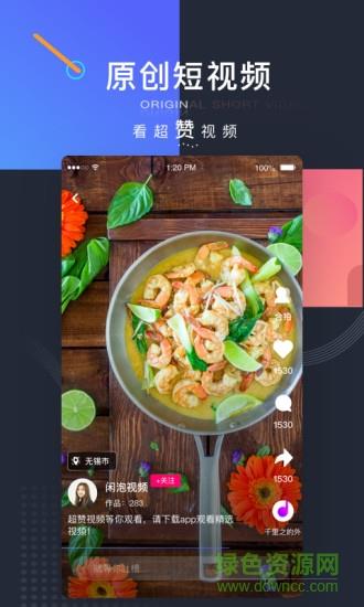 闲泡视频最新版  v1.2.1图1