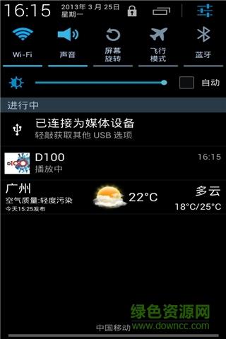 香港d100有声台  v6.0.0图5