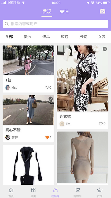 好享购  v1.2图3