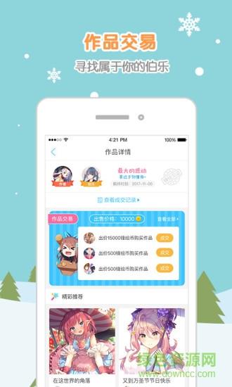 锋绘动漫免费版  v4.8.1图5