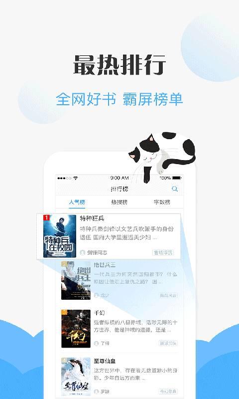 免费看小说  v1.0.8.1211图3