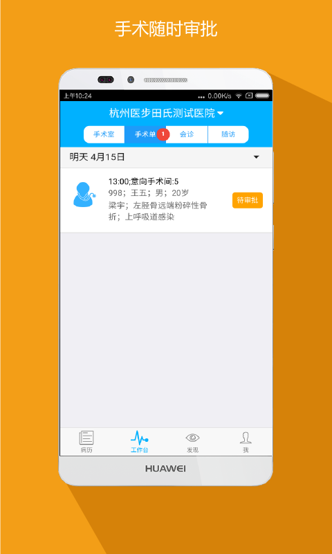 医步  v5.0.6图4