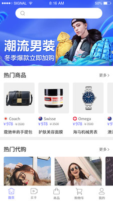 新视购  v1.0.6图2