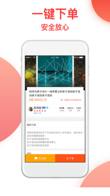 百事帮帮  v3.2.0图1