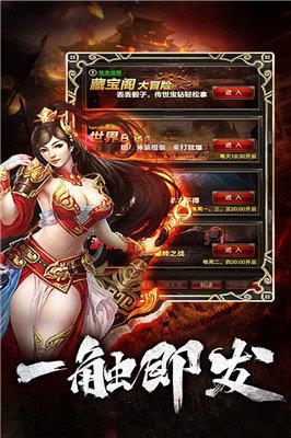 寒冰复古传奇  v1.0图1