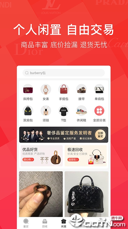 优奢易拍  v1.9.2.0图1