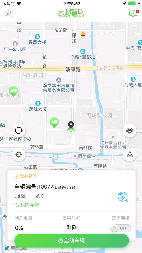 天邮物联  v4.3.0图3