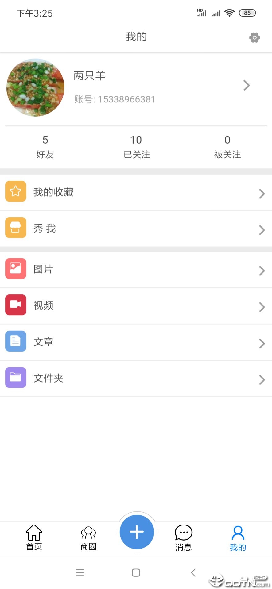 大咖掌柜  v0.9.14图5