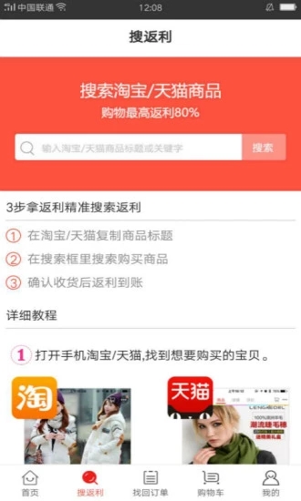 省多淘  v4.5.0图2